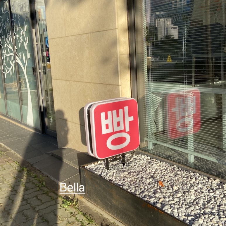 몰랑몰랑베이커리 이미지