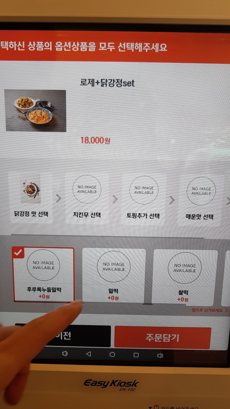 태리로제떡볶이&닭강정 이미지
