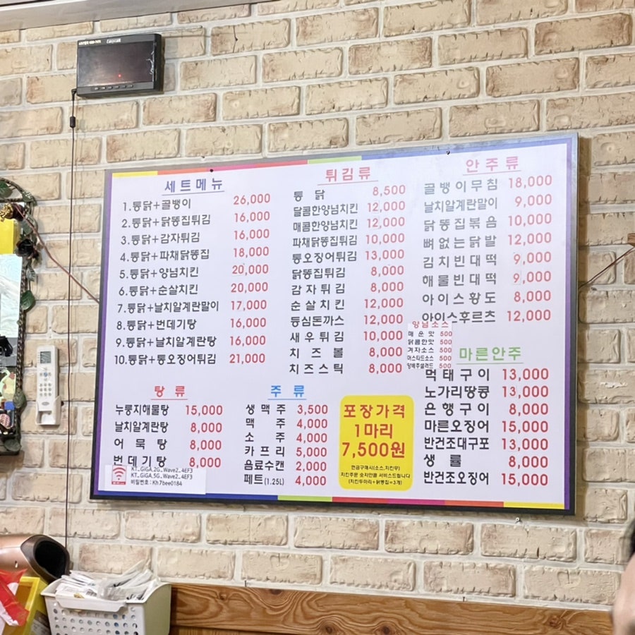 이조옛날통닭 이미지