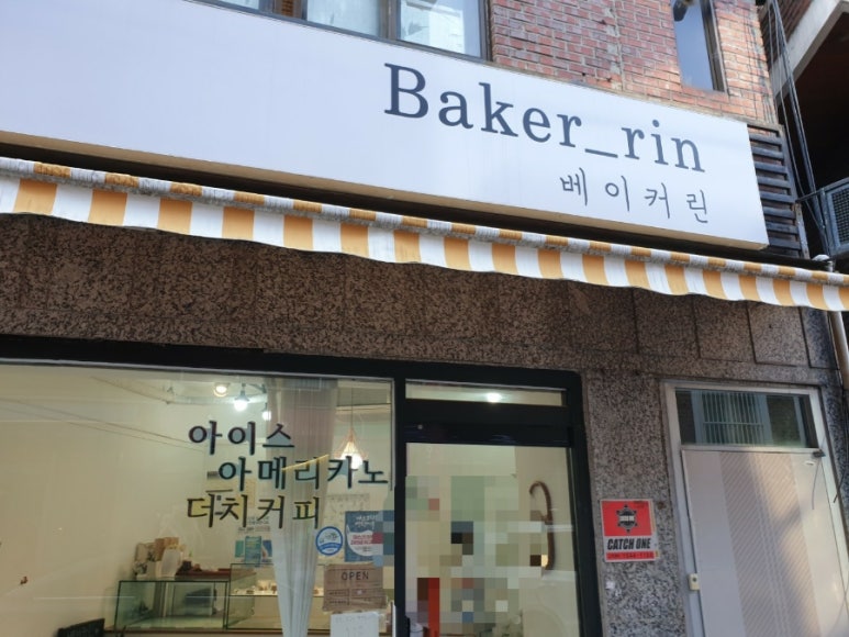 베이커린 이미지