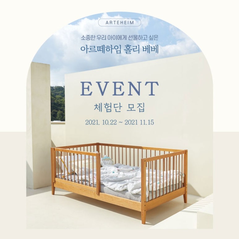 아르떼하임 이미지