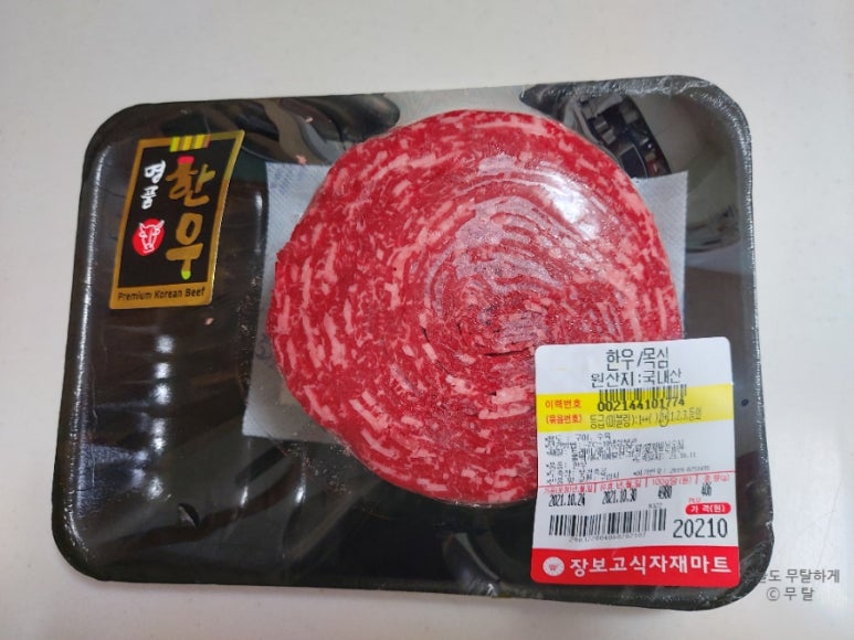 황금식육점 이미지