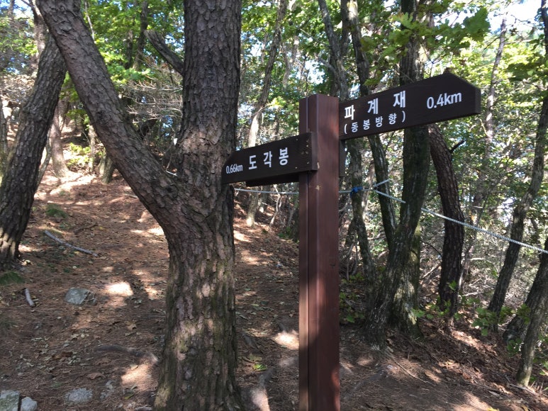 대구 파계사 원당봉산표석 이미지