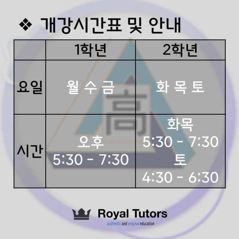 로열튜터스학원 이미지