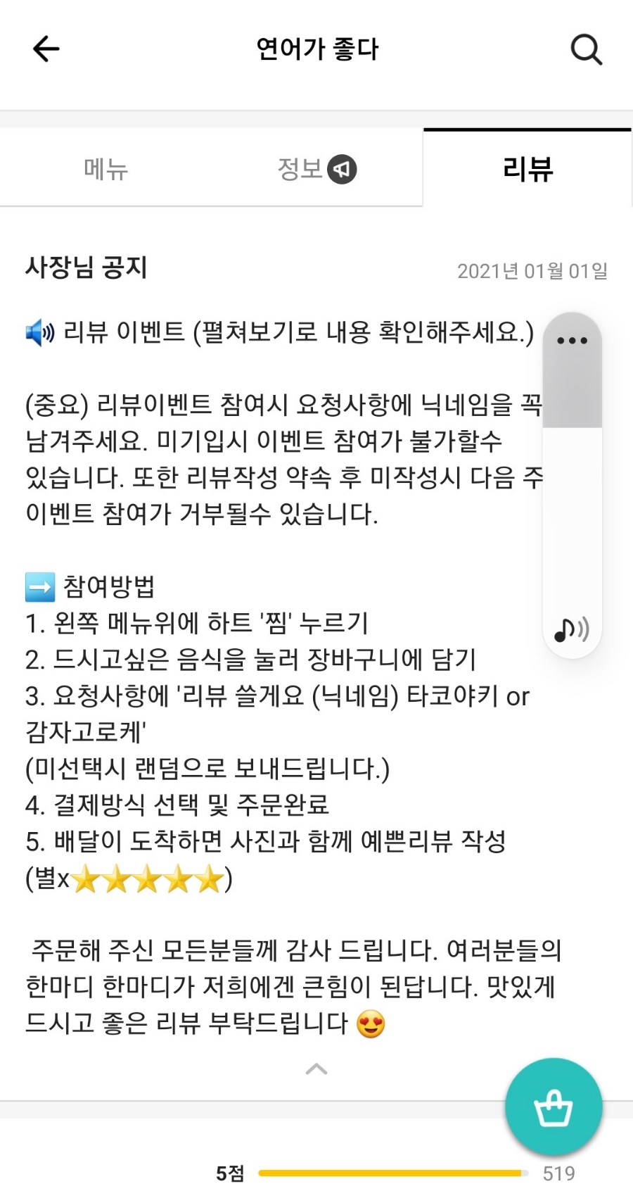 붉은부채집 이미지