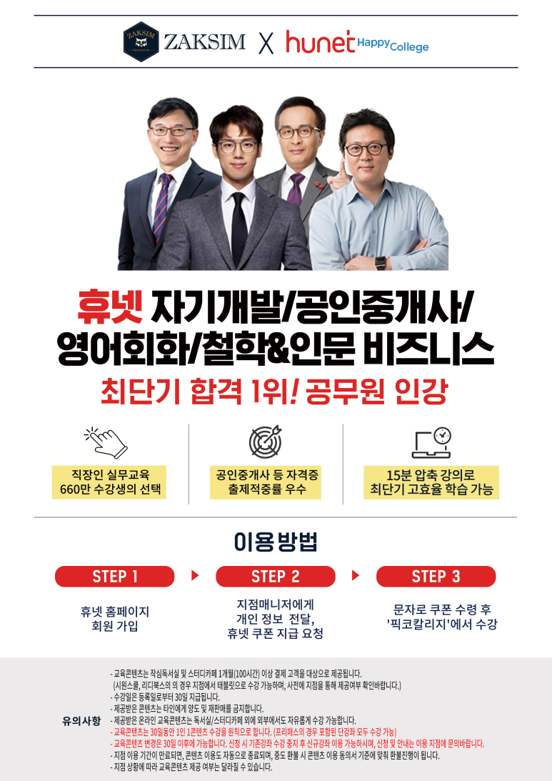 작심스터디카페약사 이미지