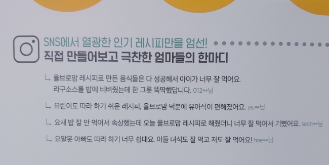 삼둥이반찬 이미지