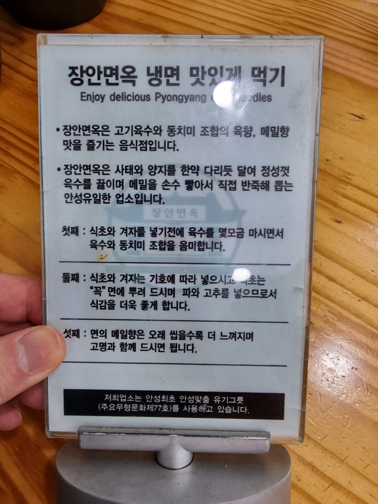 한국냉면 이미지