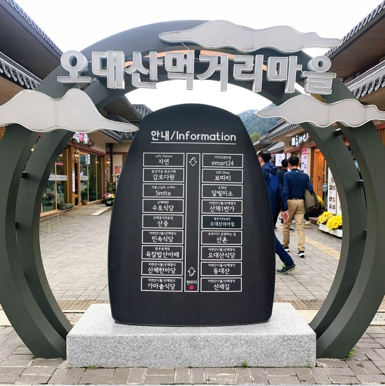 오대산달빛미소 이미지