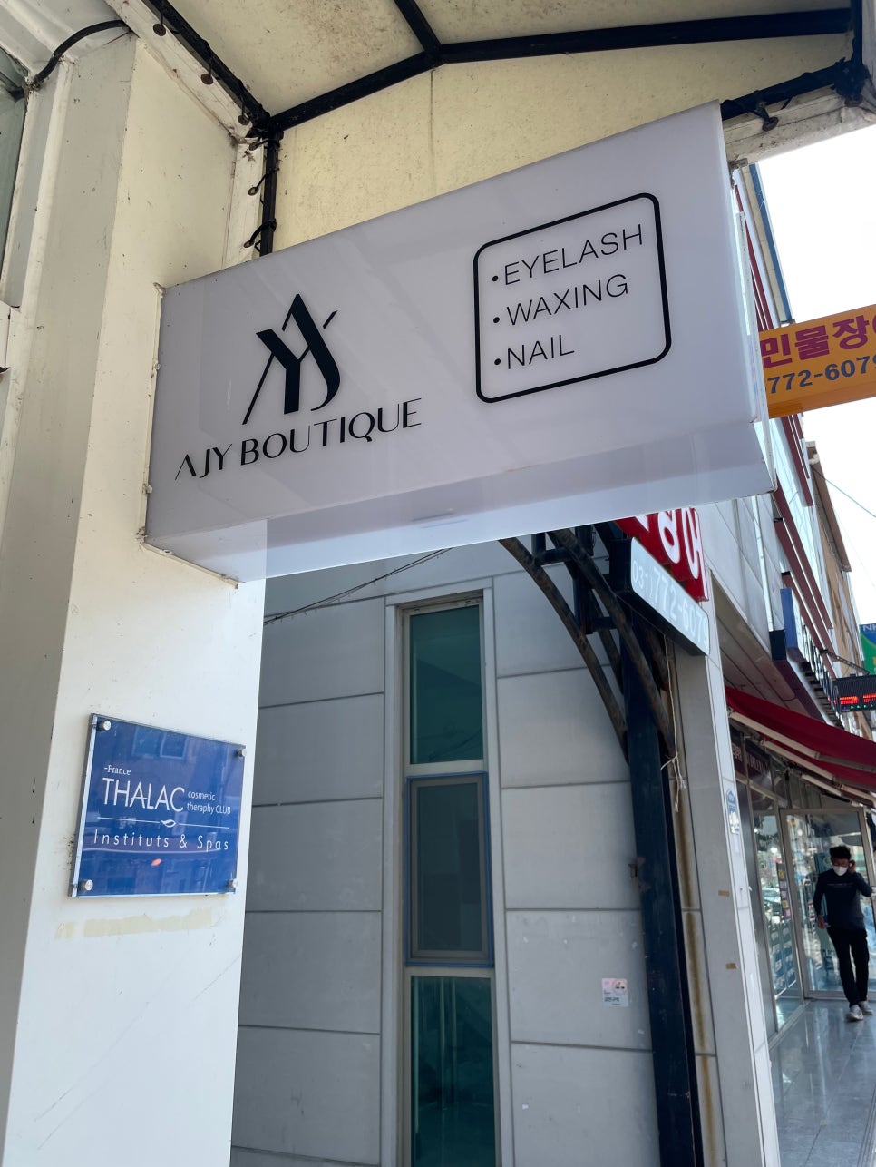 안지영뷰띠끄 이미지