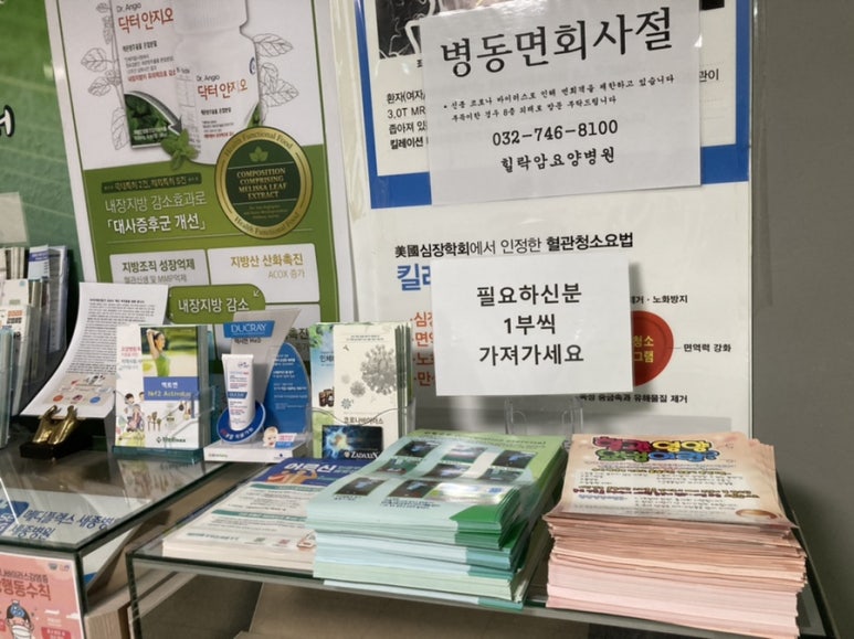 힐락암 요양병원 이미지