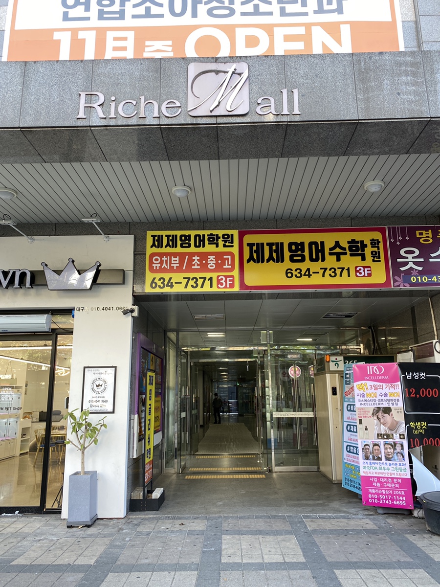 여화랑헤어 이미지