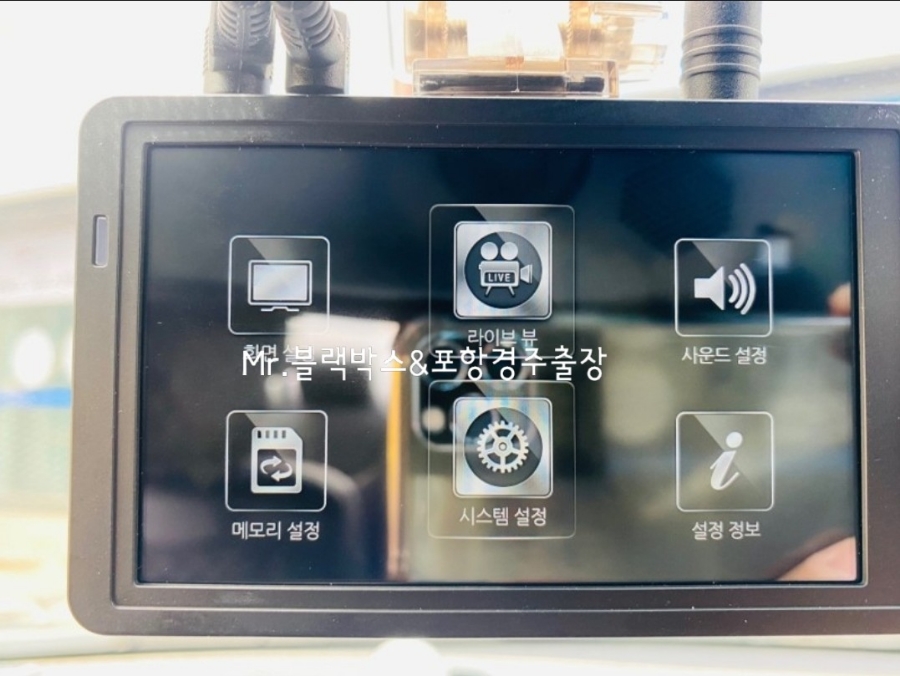 미스터블랙박스 이미지