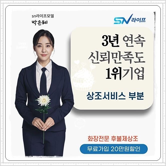천지장례문화원 이미지