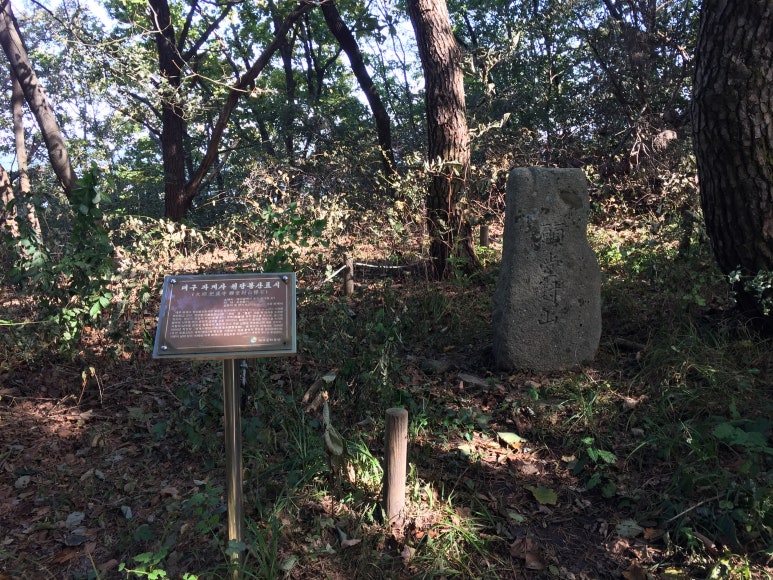 대구 파계사 원당봉산표석 이미지