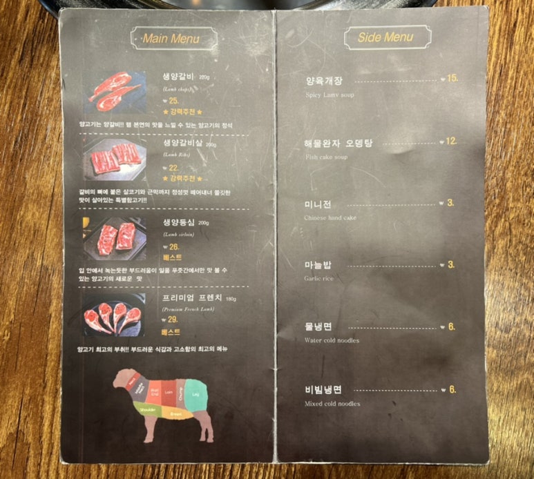양고기푸줏간 이미지