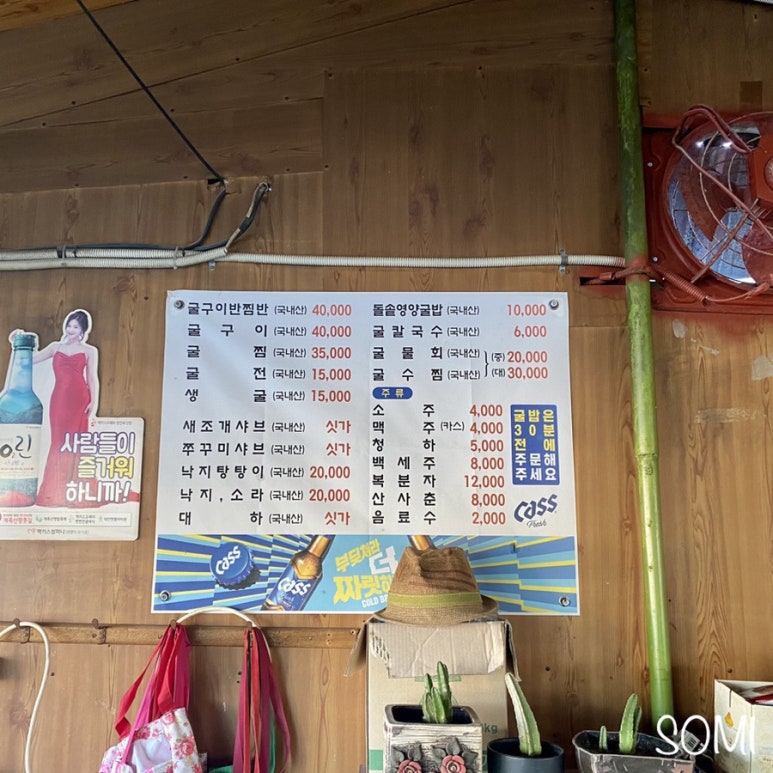 오성굴집 이미지