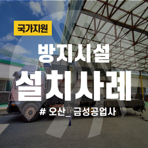 (주)정진환경 이미지