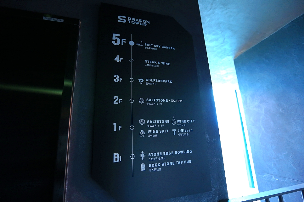솔트스톤시티 이미지