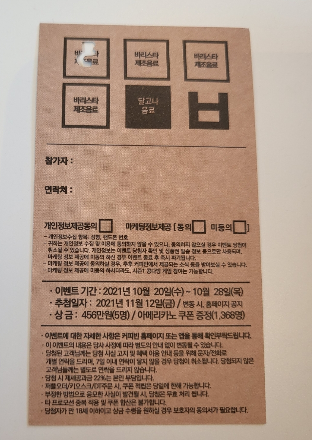 커피빈남양주화도DT점 이미지