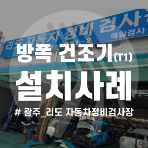 리도자동차정비 이미지