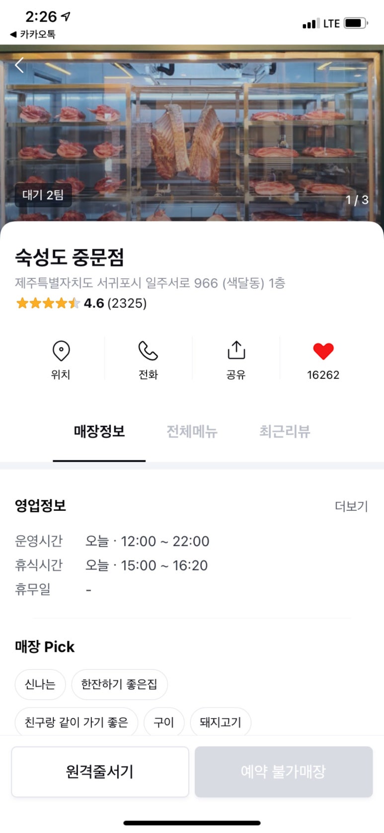 숙성길 이미지