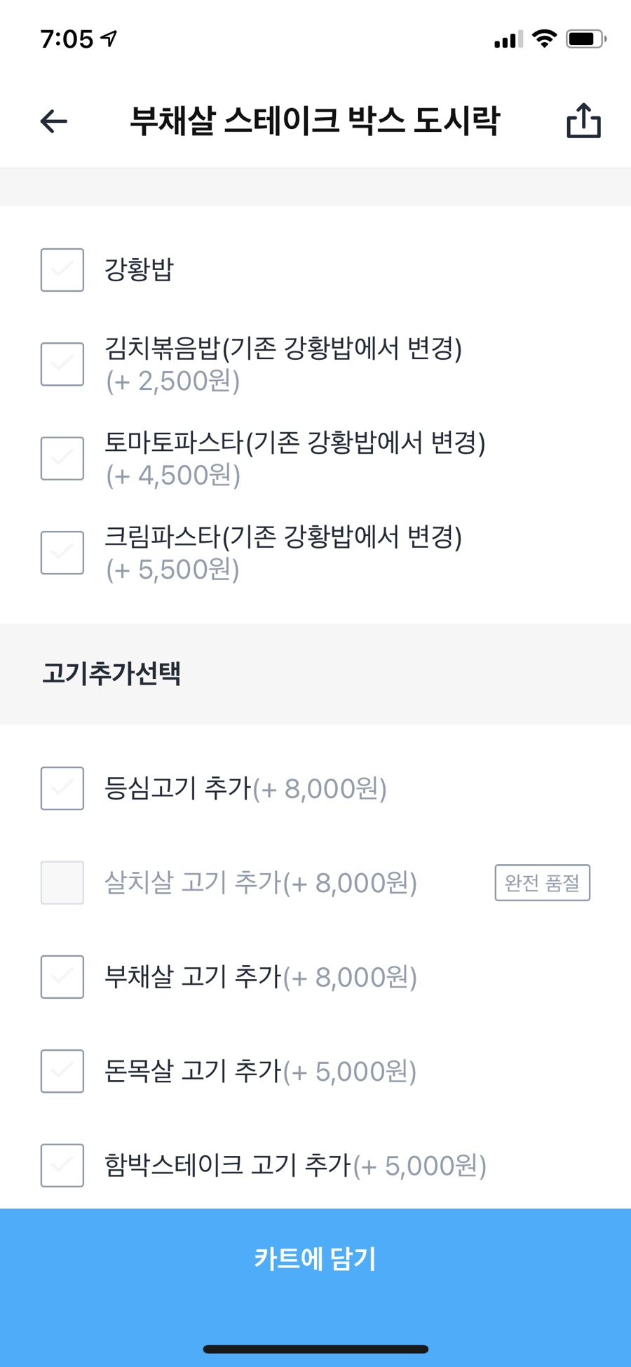 스탠딩 스테이크 이미지