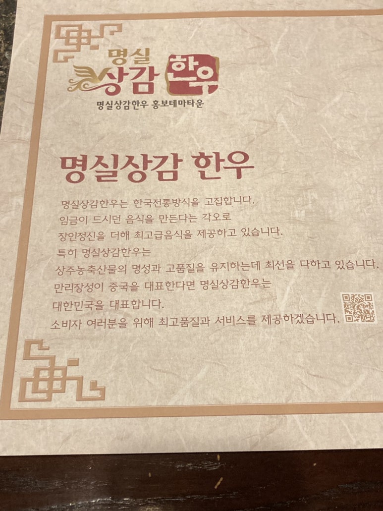 명실상감한우홍보테마타운 이미지