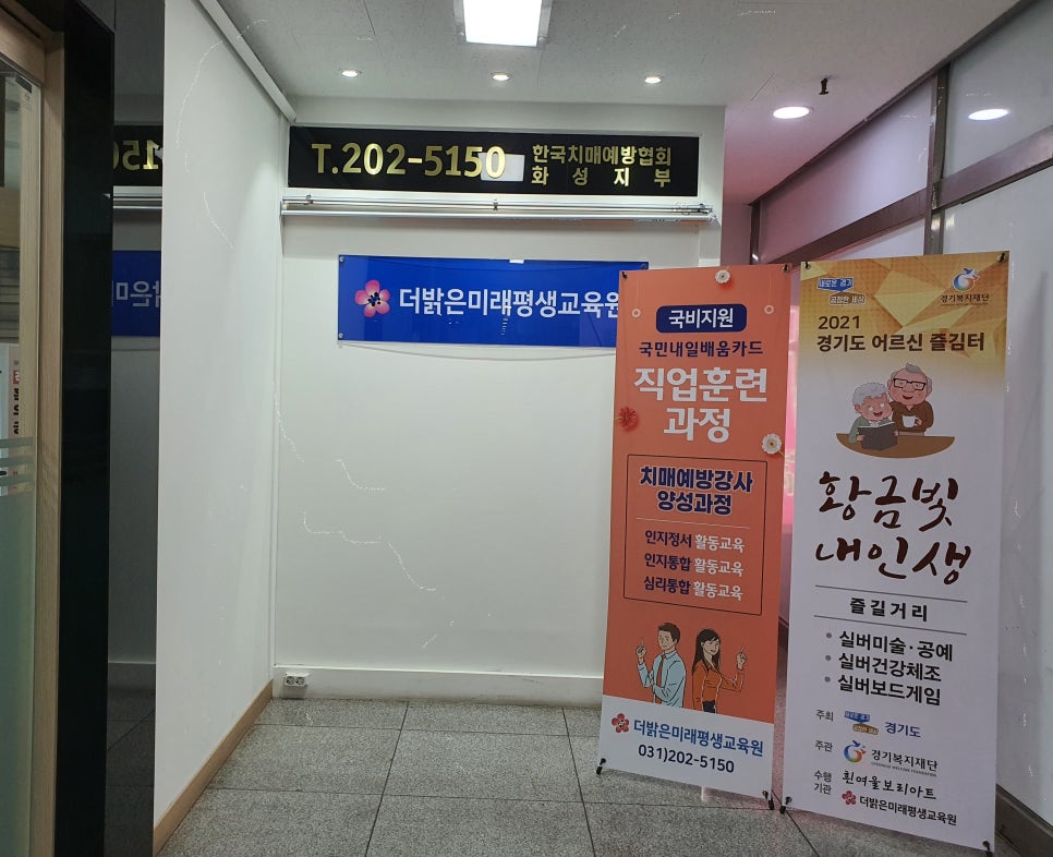 더밝은미래평생교육원 이미지