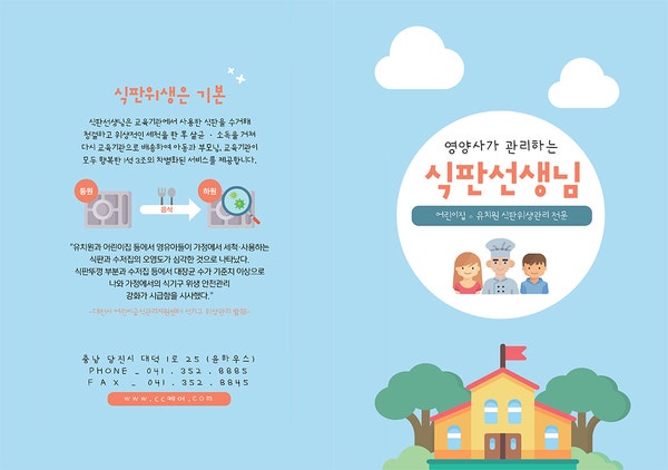 씨씨케어 이미지