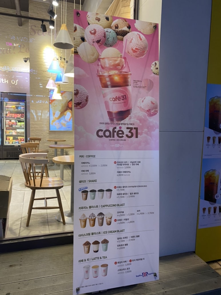 배스킨라빈스대화역점 이미지
