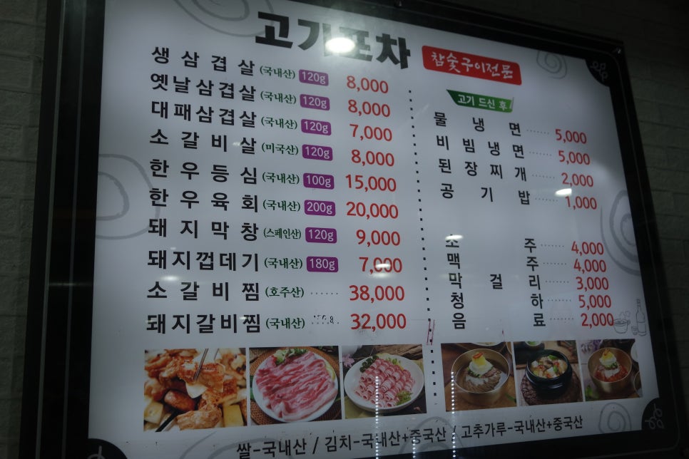 고기포차 이미지