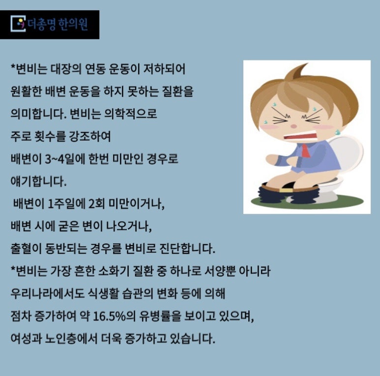 더총명한의원 이미지