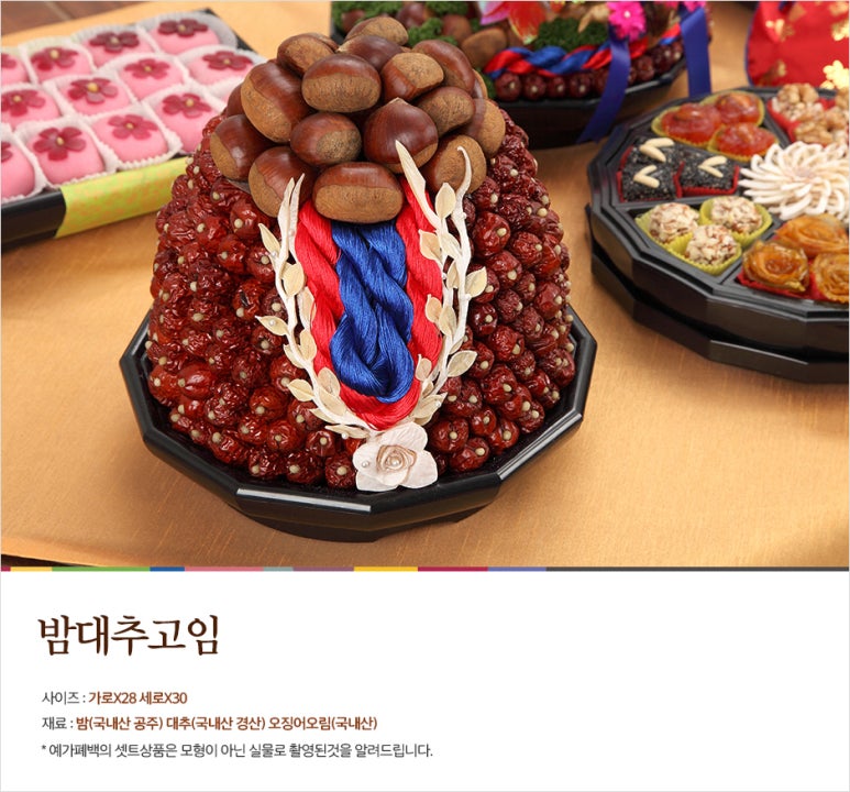 예가폐백 이미지