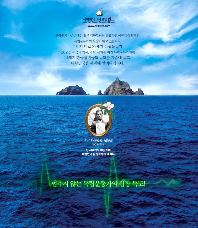 독도신문사 이미지