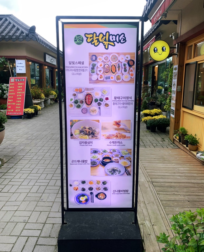 오대산달빛미소 이미지