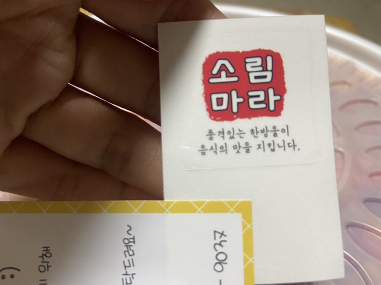 소림마라 동대문점 이미지