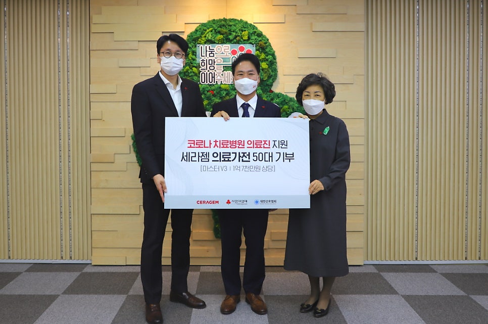 ㈜세라젬 이미지