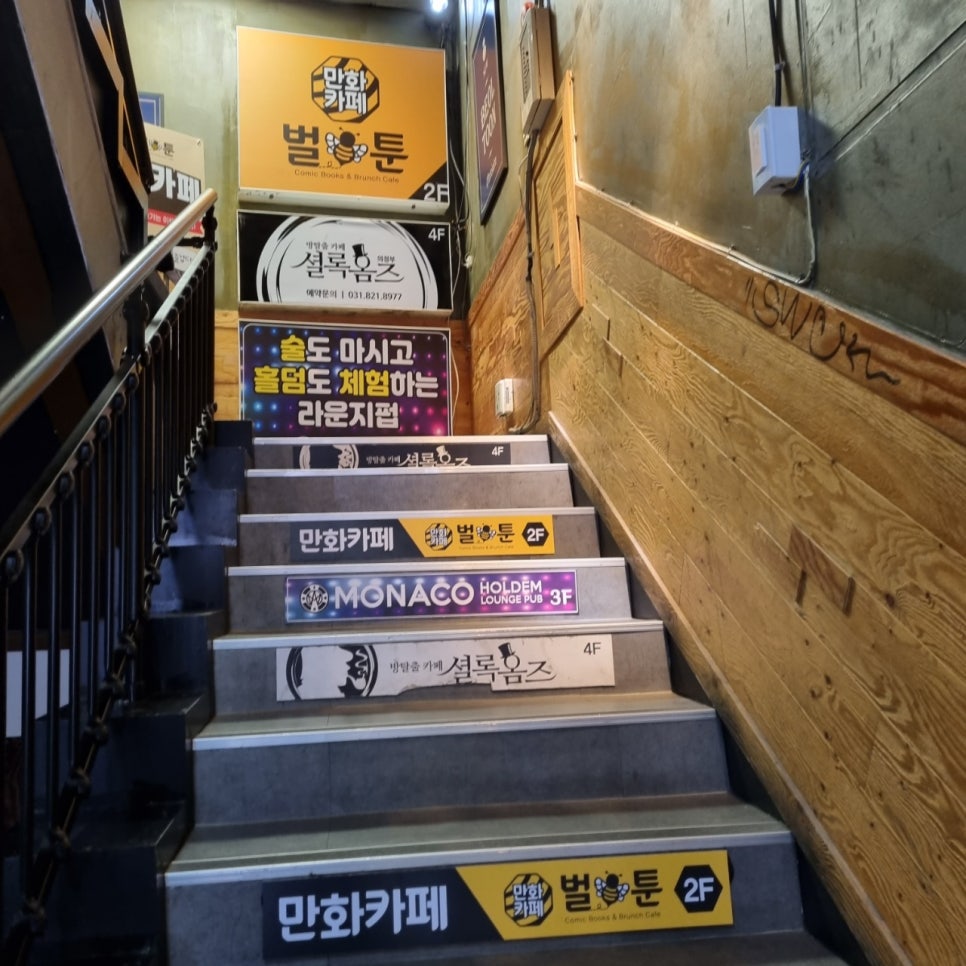 벌툰 의정부본점 이미지