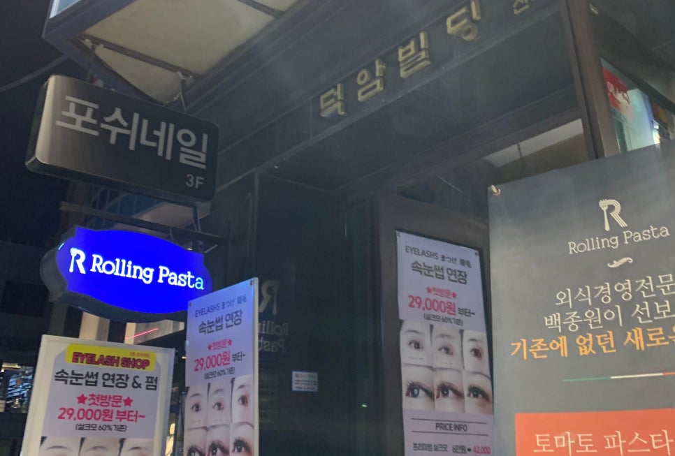 롤링파스타 가로수길점 이미지