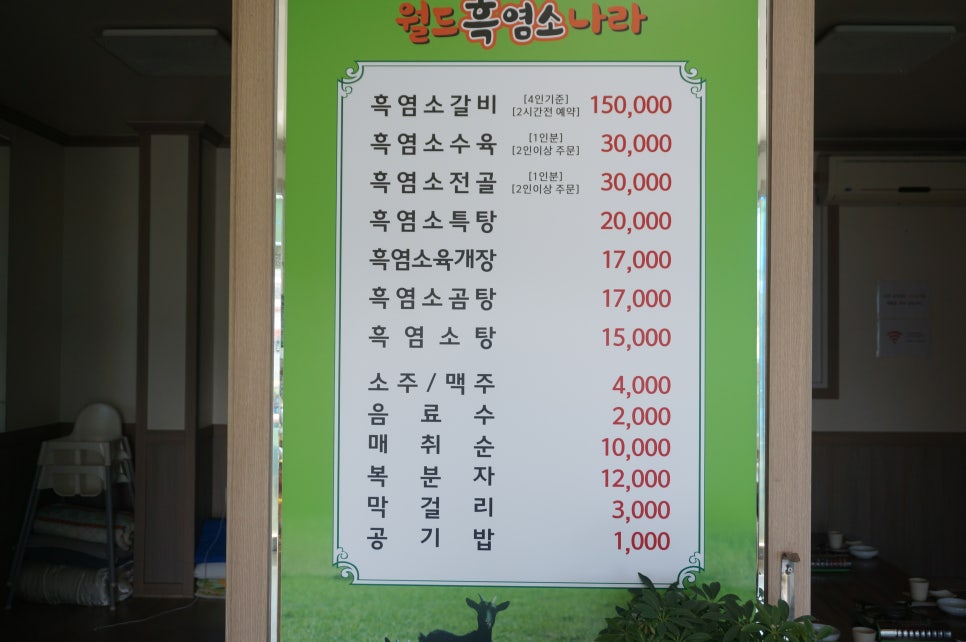 채민경월드흑염소나라 이미지