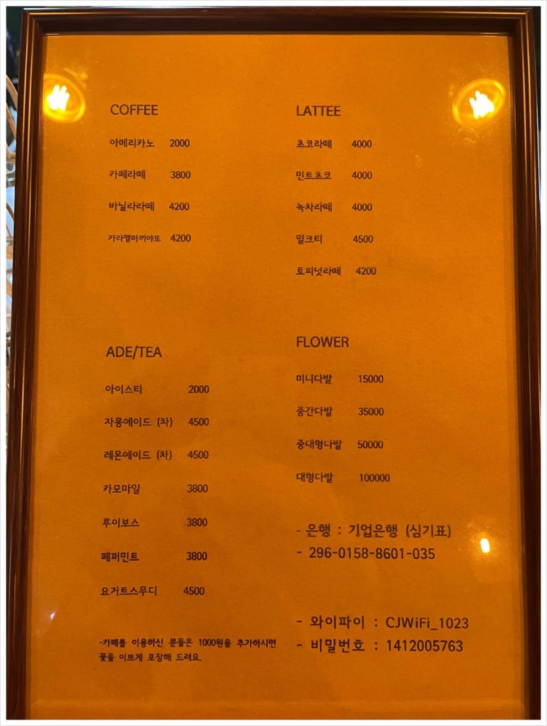 꽃데이플라워 이미지