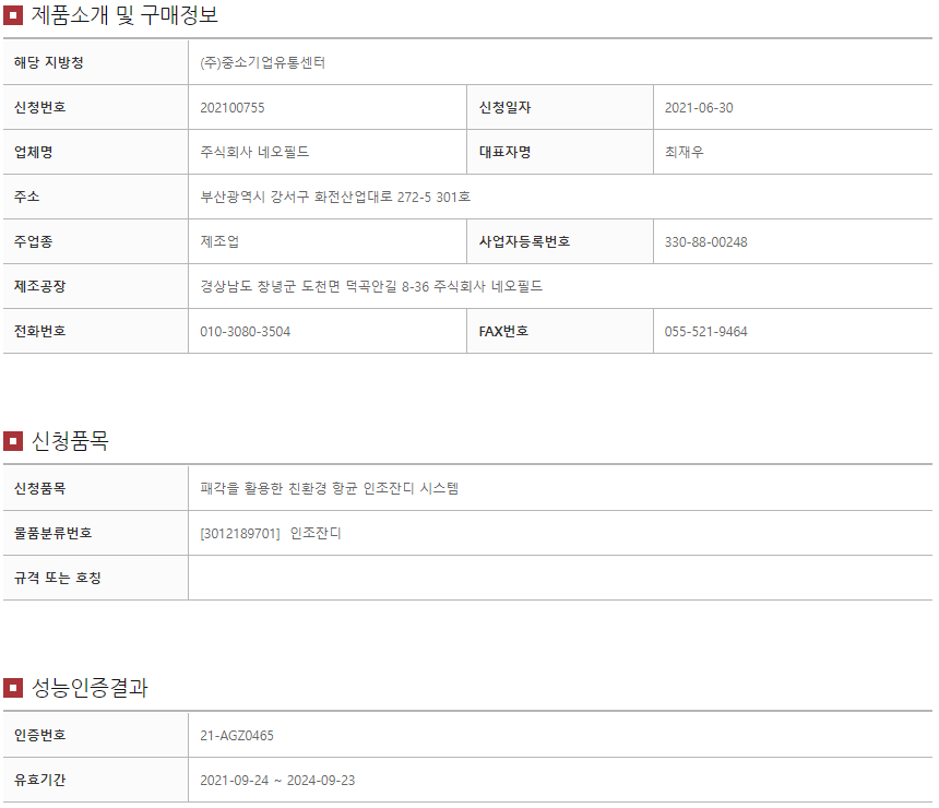 번창시스템 주식회사 이미지