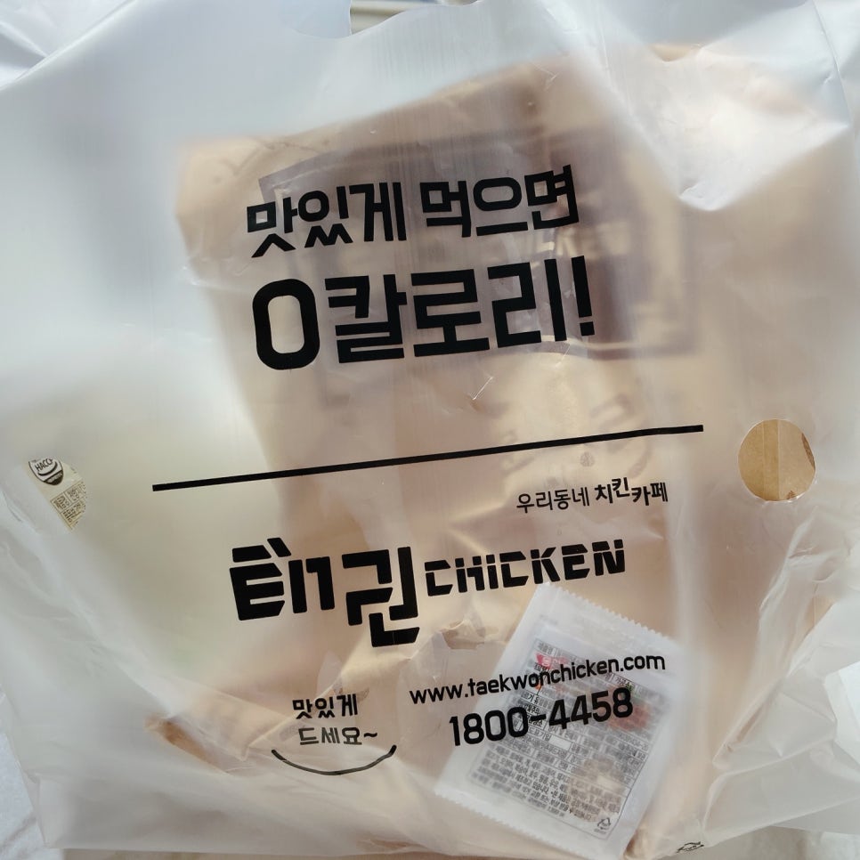 태권치킨목행점 이미지