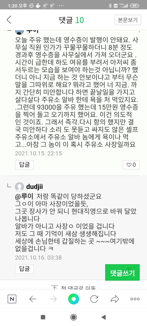 현대오일뱅크(흑석동주유소) 이미지