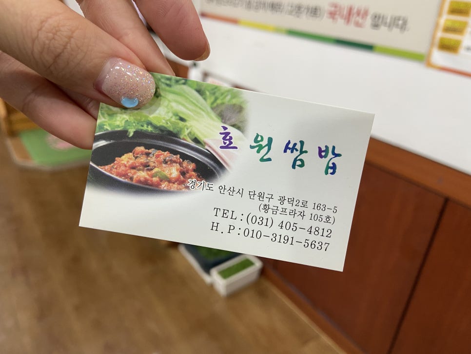 효원제육 이미지