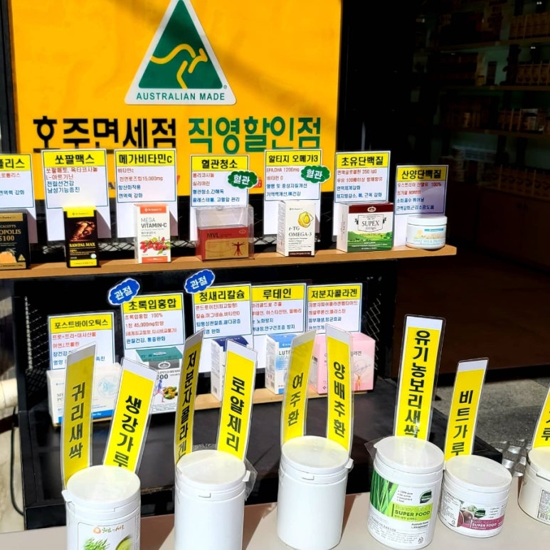 호주면세직영할인점 이미지