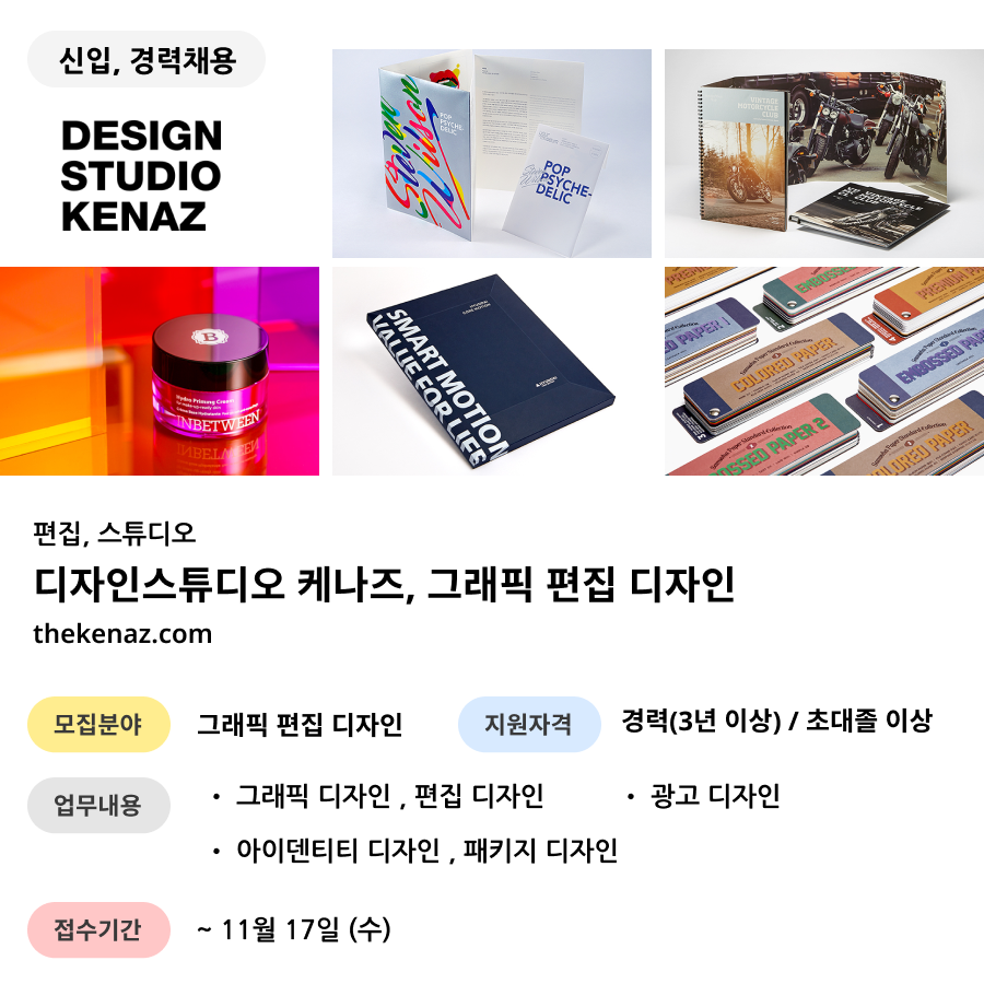 디자인스튜디오케나즈 이미지