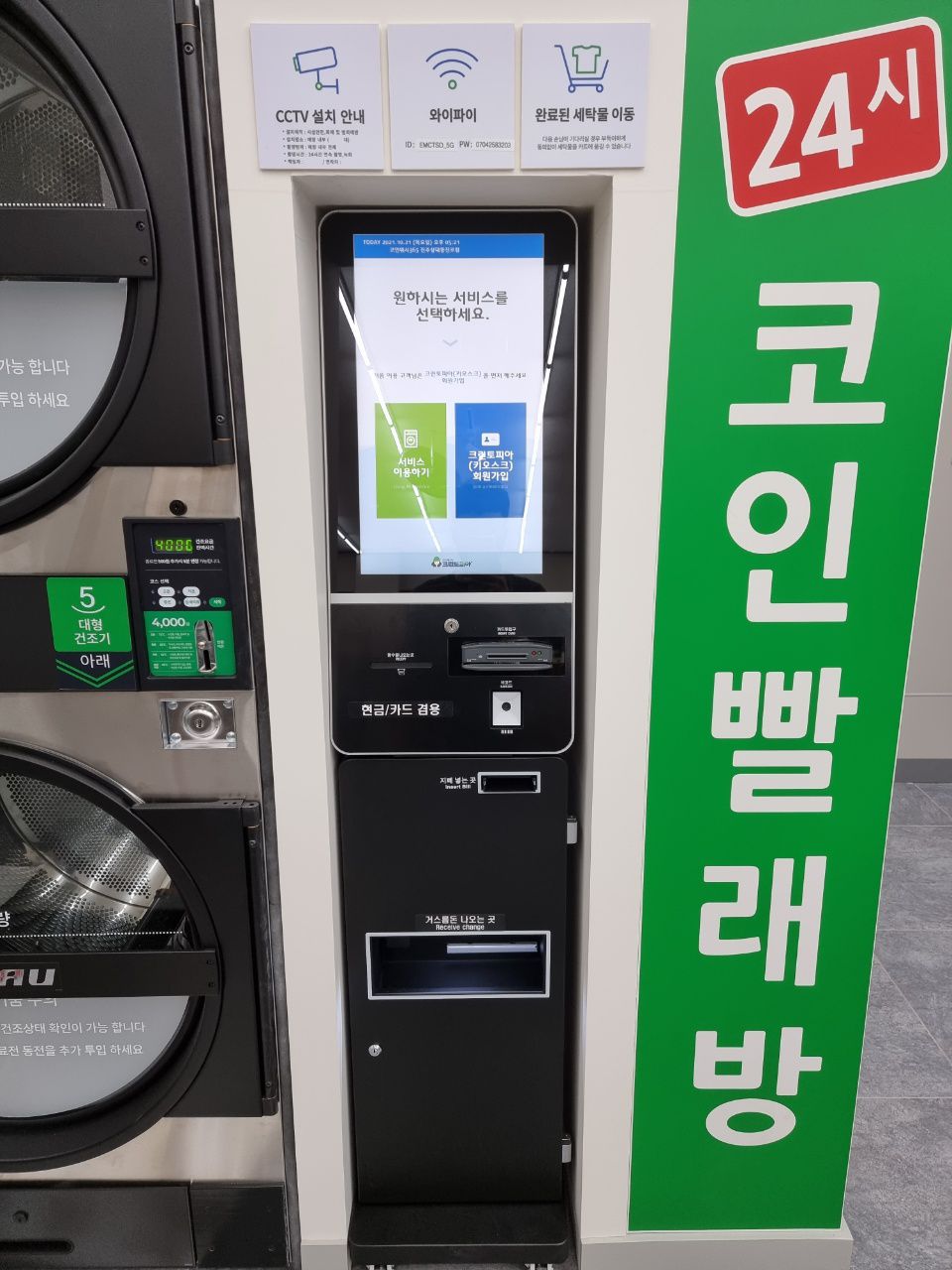 이마트24 진주상대동진로점 이미지