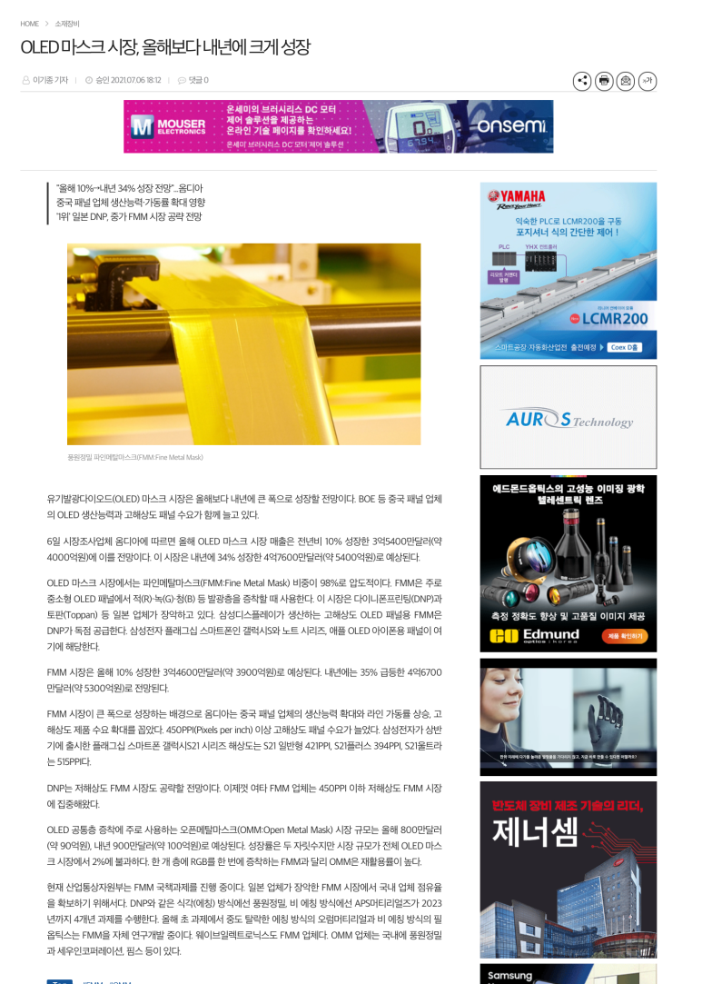 필DNP 이미지